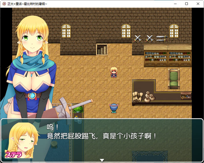 图片[5]-少女的求生之路:惊魂山篇 DL官方中文完整版 RPG游戏 650M-次元小屋