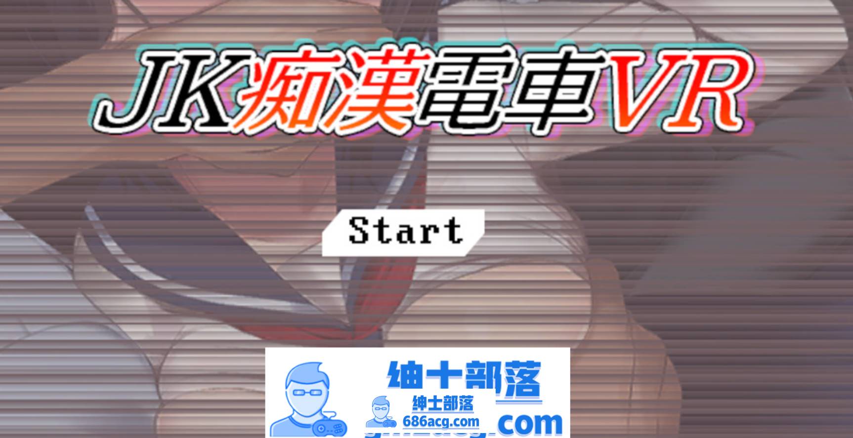 【3D触摸互动SLG支持VR全动态】JK痴汉电车VR DL正式版【3G全CV新作】-次元小屋