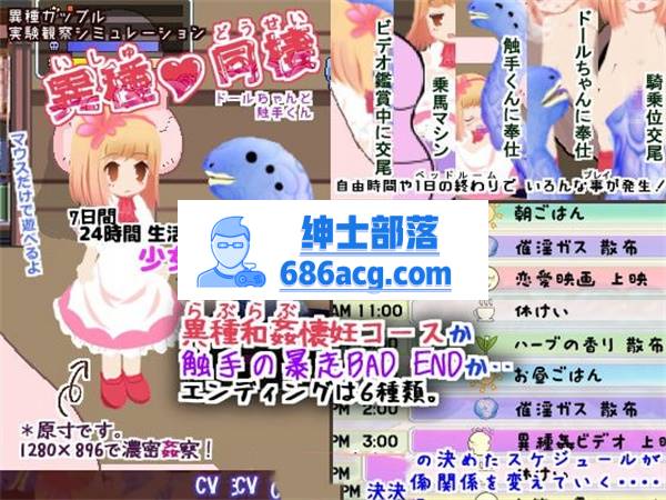 【互动SLG/动态】异种同居 少女与触手君 DL正式版【100M】-次元小屋
