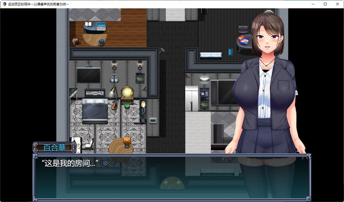 图片[4]-偶像选举街:偶像声优百合华的偿债之旅 云翻汉化版 RPG游戏 3.2G-次元小屋