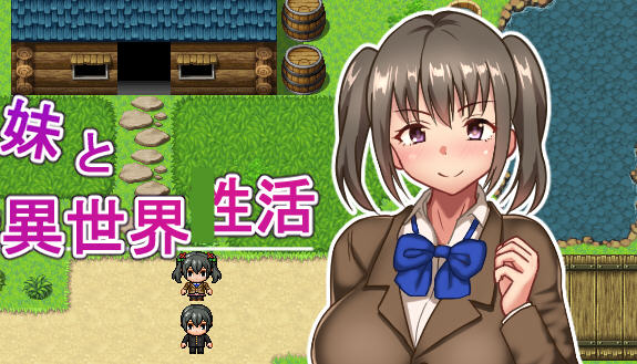 JK兄妹的异世界冒险生活 云翻汉化版 RPG游戏+回想存档+CG包 1.2G-次元小屋