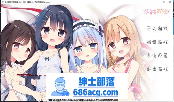 【极品GAL/汉化/铜矿】母性萝莉近親相姦 云翻汉化+特典+全CG【新作/PC+安卓/5G/全CV】插图 163442c70b4m0pxi7upi40