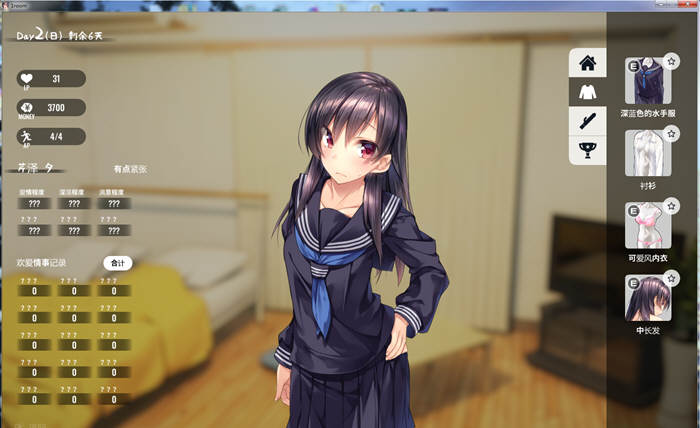 图片[4]-家出少女(1room) ver1.23 官方中文完结版 PC+安卓+全CG档 神作 1.4G-次元小屋