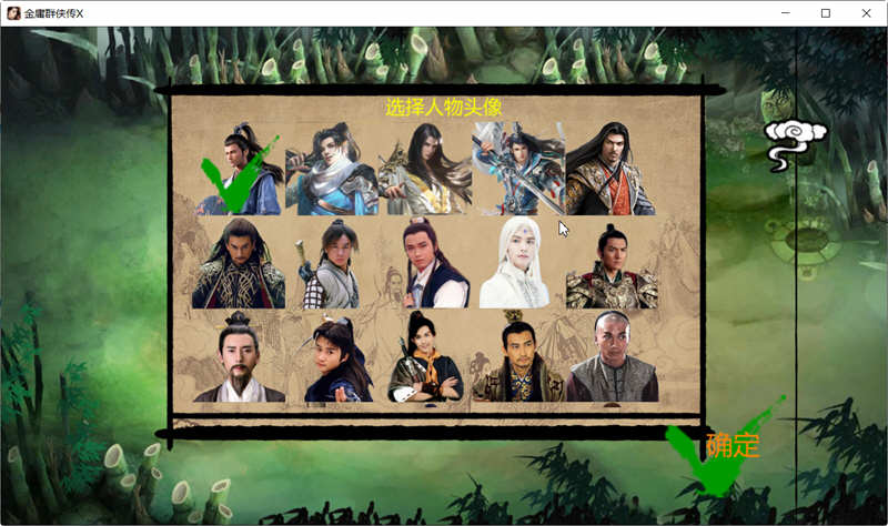 图片[2]-金庸群侠传x:无双武林 ver2.0.0 官方中文全明星武侠MOD版 武侠RPG游戏-次元小屋