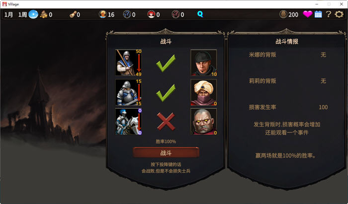 图片[4]-被蛮族盯上的村庄 ver1.31 官方中文版 SLG游戏&更新 5.4G-次元小屋