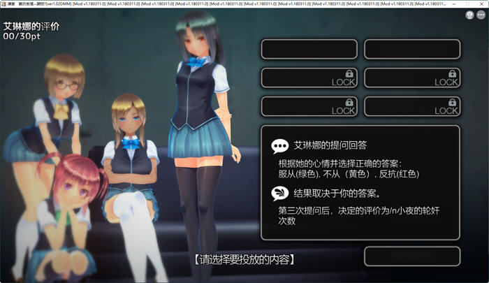 图片[3]-奉课后轮中毒 ver1.02 步兵汉化版 SLG游戏+存档 7.3G-次元小屋