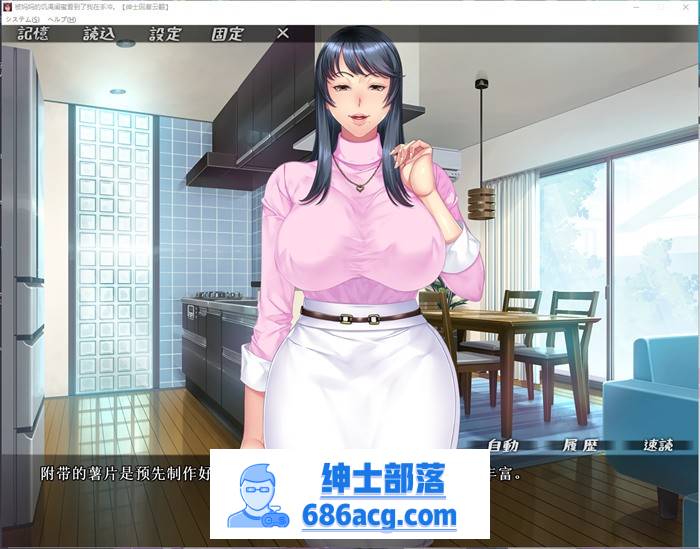 【拔作ADV/汉化】被妈妈的饥渴闺蜜发现了我在手冲？！云汉化版【全CV/1G】-次元小屋