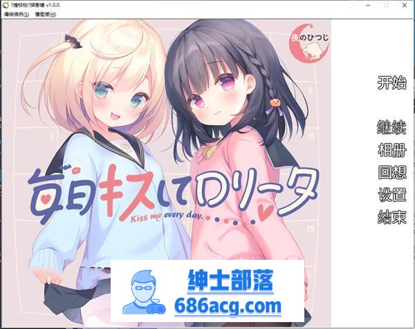 【GAL/汉化/铜矿】[夜羊社新作]每日与洛丽塔接吻 v1.0.0 云翻汉化+原版补丁【新作/PC+安卓吉里模拟器/1G】-次元小屋