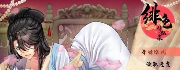 绯月仙行录 ver0.471A 官方中文VIP步兵传真版 国产RPG游戏+存档 3.5G-次元小屋