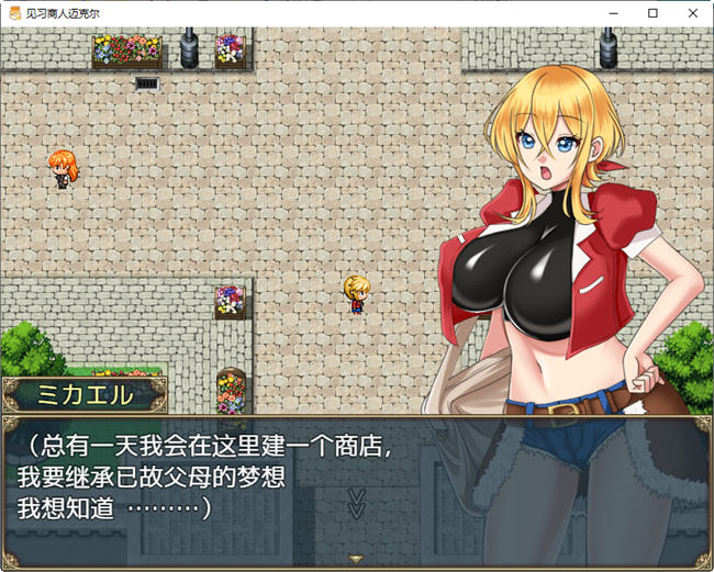 图片[4]-见习商人迈克尔 汉化版 PC+安卓 日系RPG游戏 1.8G-次元小屋