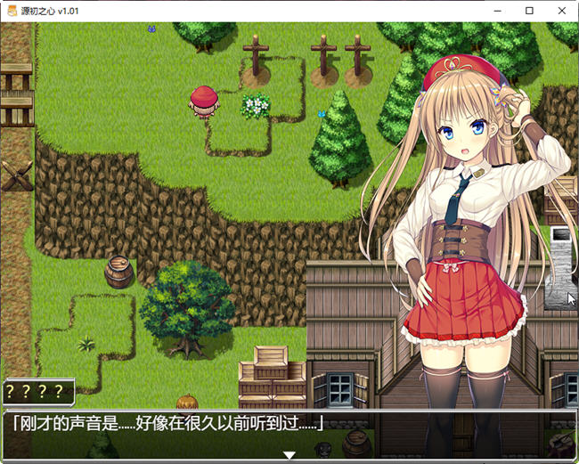 图片[5]-源初之心(Primitive Hearts) ver1.01 官方中文版 日系RPG游戏 2.5G-次元小屋