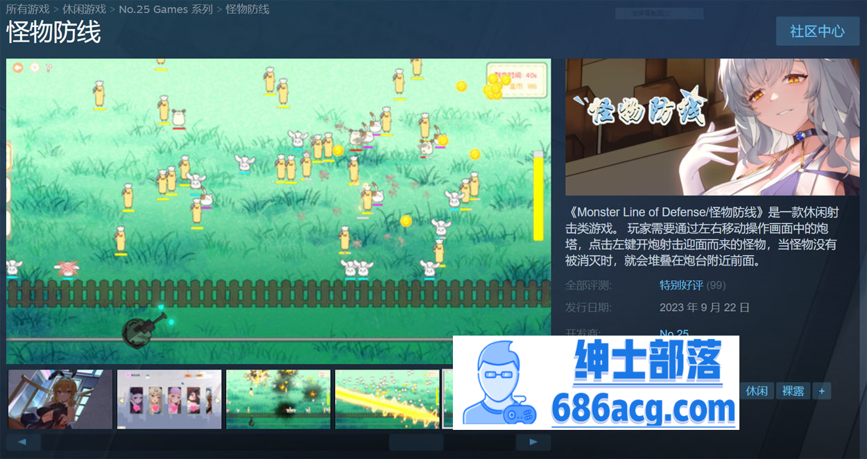 图片[2]-【互动SLG/中文/动态】怪物防线 Monster Line of Defense 官方中文版【1.8G/新作】-次元小屋