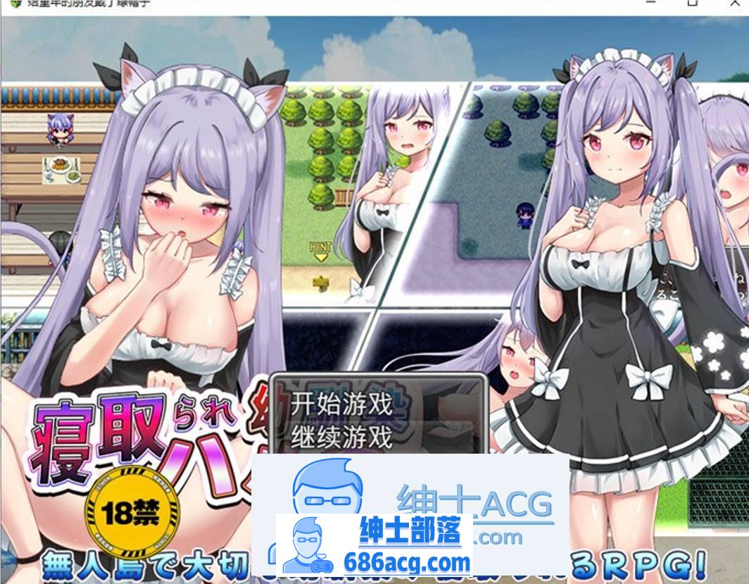 给童年的朋友戴了绿帽子 云汉化版+全回想【新作/PC+安卓/800M】-次元小屋