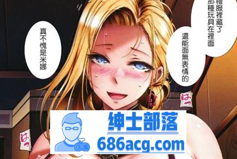 【2D全彩无修】高冷的金发碧眼女秘书背地里沉迷性交的母狗性奴 [ORICO]X6本【167M】-次元小屋