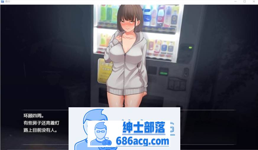 图片[3]-【露出RPG/汉化】夜间露出：夜歩き 精翻汉化版+全回想【新作/PC+安卓/2.1G】-次元小屋