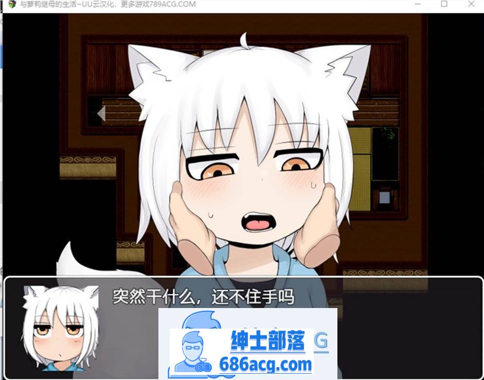 图片[3]-【互动SLG/汉化】与萝莉继母的生活 云汉化版+全回想【新作/PC+安卓/1.9G】-次元小屋
