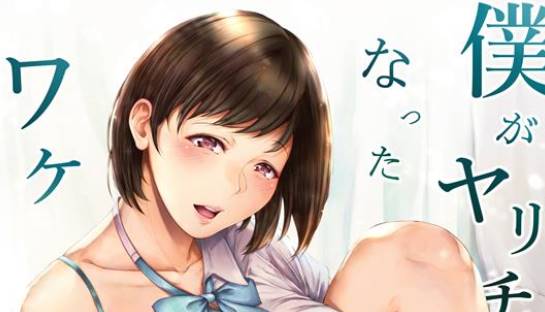 【漫画名称】：同时和两位巨乳女同学交往当肉便器暴肏 1-2 (完/时间管理大师)-次元小屋