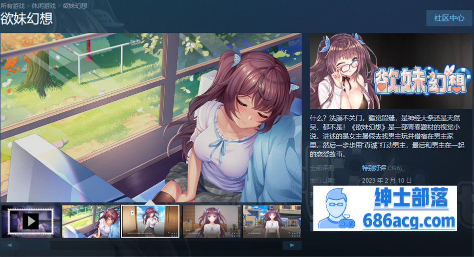 图片[2]-【日系ADV/中文】欲妹幻想 Girl Fantasy Steam官方中文版【1G/新作】-次元小屋