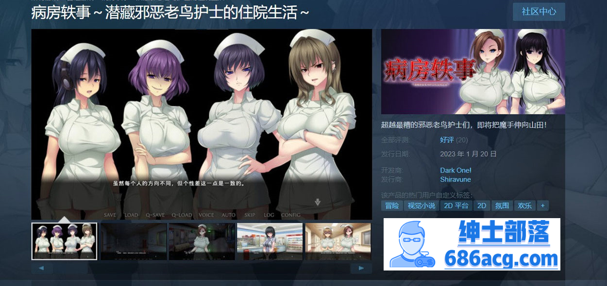 图片[2]-【另类ADV/中文】榨精病栋2：潜藏邪恶老鸟护士的住院生活 官方中文版+存档【2G/新作】-次元小屋