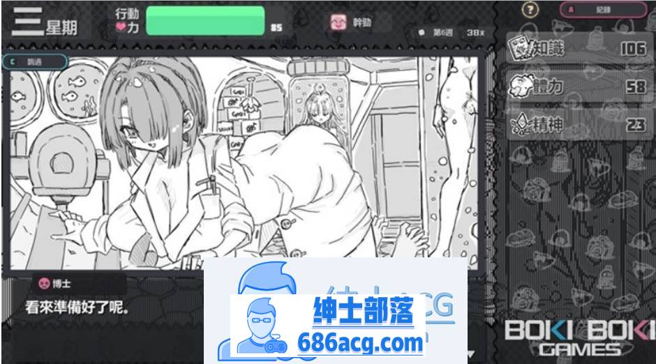 图片[3]-【养成互动SLG/中文】样本冒险 Ver2.11 官方中文步兵版【新作/PC+安卓/800M】-次元小屋