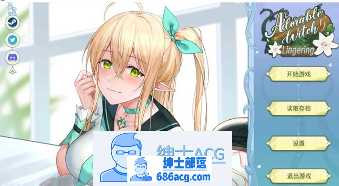 【互动SLG/中文/全动态】可爱女巫5：Lingering STEAM官方中文步兵版【新作/CV/4G】-次元小屋