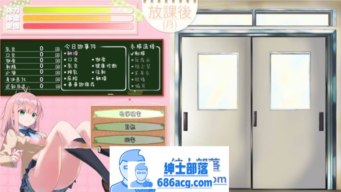 【互动教育SLG/汉化/全动态】我与未遥的保健生活-SiSMORE 精翻汉化完整版【新作/PC+安卓/1.5G】-次元小屋