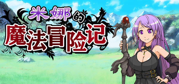米娜的魔法冒险记 ver1.02 汉化版 PC+安卓 日系RPG游戏 1.4G-次元小屋