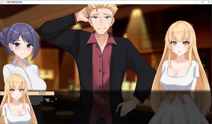 图片[4]-一个不要忘记的承诺 ver0.8.0 汉化版 PC+安卓 日系SLG游戏 3.5G-次元小屋