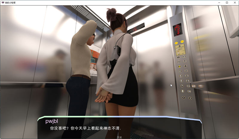 图片[6]-她的小秘密(Her Little Secret) ver0.2.3 汉化版 PC+安卓 SLG游戏 3.6G-次元小屋