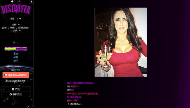 图片[3]-毁灭者(Destroyer) ver0.78 浏览器汉化作弊版 动态HTML游戏 9G-次元小屋