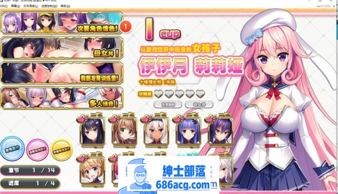 图片[3]-【神作ADV/中文/动态】吹弹！丰盈！波涛汹涌 超情色APP学院 官中步兵版+存档【新作/10G】-次元小屋