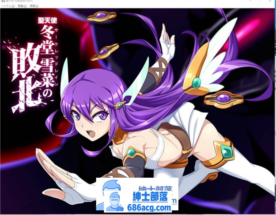 【互动SLG/汉化/全动态】聖天使：冬堂雪菜の敗北 Ver1.01云汉化版【新作/PC+安卓KR/3G】-次元小屋