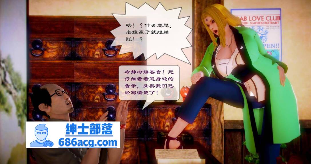 【3D全彩无修】七代目火影纲手淫堕-被弟子小樱和井野调教成肉便器 (完)【315M】-次元小屋