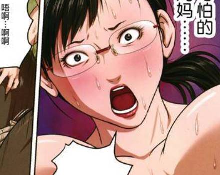 【2D全彩无修】缠绕的视线 步兵特别版-小屁孩把昏迷的女老师按着暴肏 (完)【670M】-次元小屋