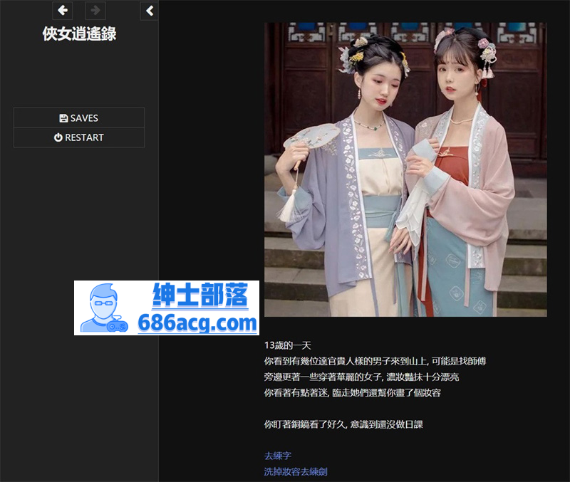 图片[7]-【神奇HTML/中文/动态】侠女逍遥录 Ver0.4619 官方中文版【2.3G/武侠/更新】-次元小屋