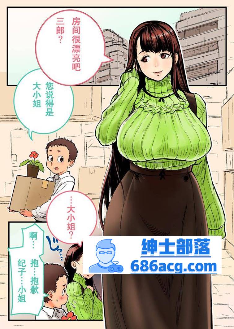 图片[2]-【2D全彩无修合集】巨乳肥臀学生会书记里面好舒服★小马拉大车[核座頭]X34本【2G】-次元小屋