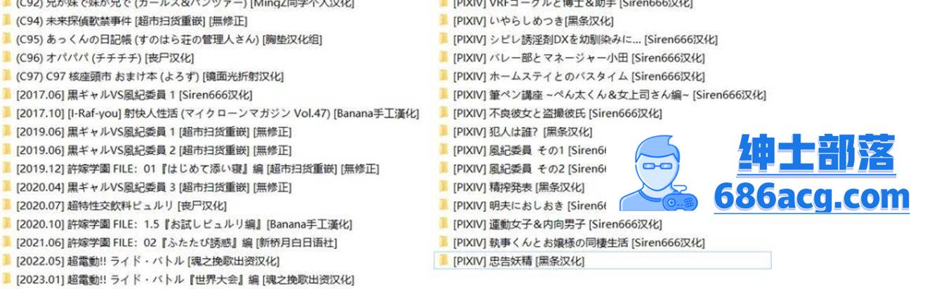 【2D全彩无修合集】巨乳肥臀学生会书记里面好舒服★小马拉大车[核座頭]X34本【2G】-次元小屋