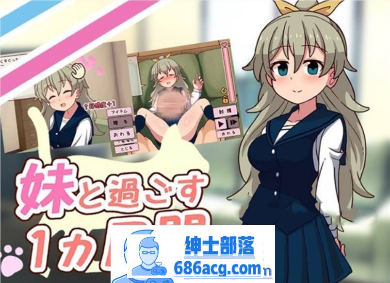 图片[2]-【触摸互动SLG/全动态】妹と过ごす1ヵ月间 V20230101 去码作弊版【 更新/2G】-次元小屋