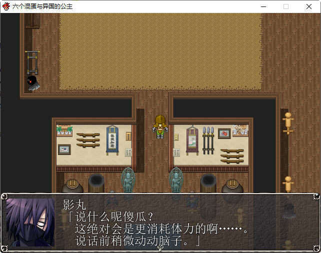 图片[4]-异国公主和六个混蛋 ver1.0.0 精翻汉化版 日式RPG游戏 100M-次元小屋