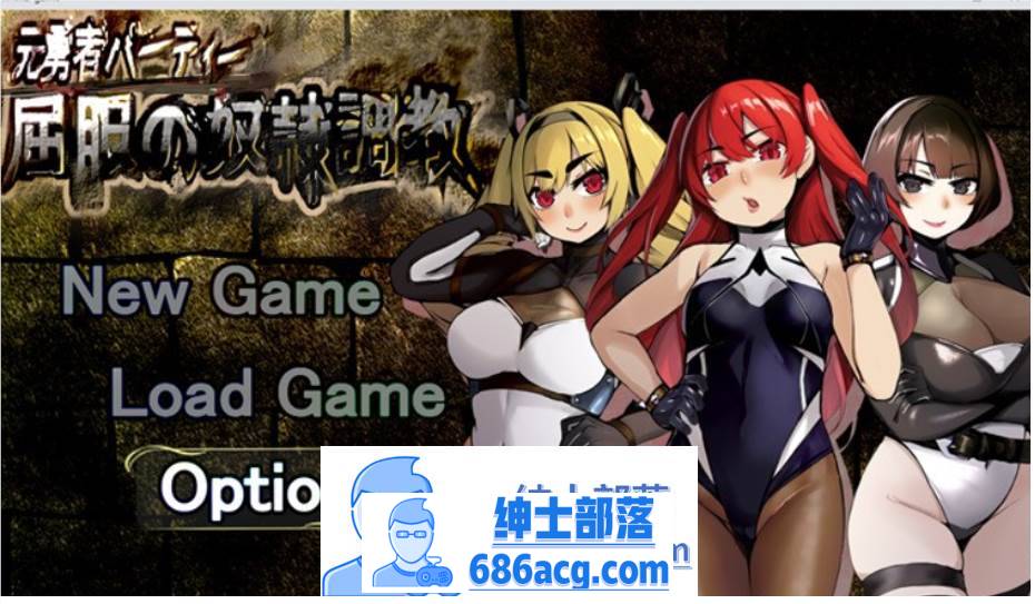 【调教RPG/汉化】勇者派对：屈服的奴隶调教 精翻完整汉化版【新汉化/PC+安卓/2.3G】-次元小屋