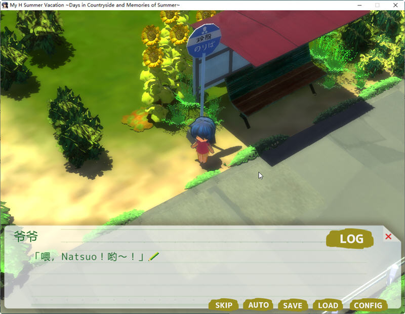 图片[3]-我的暑假:乡下的假日回忆 官方中文最终版 日系SLG游戏+存档+攻略 2.2G-次元小屋