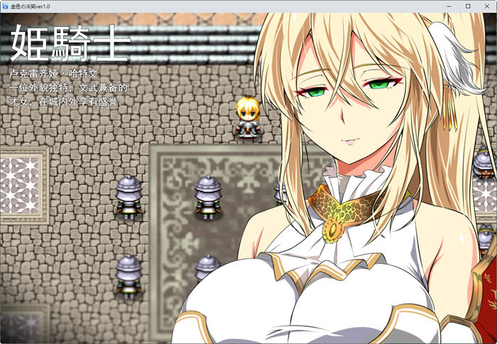 图片[2]-金色姬骑士值得守护么？ver1.5 官方中文作弊版 PC+安卓 日式RPG游戏 2G-次元小屋