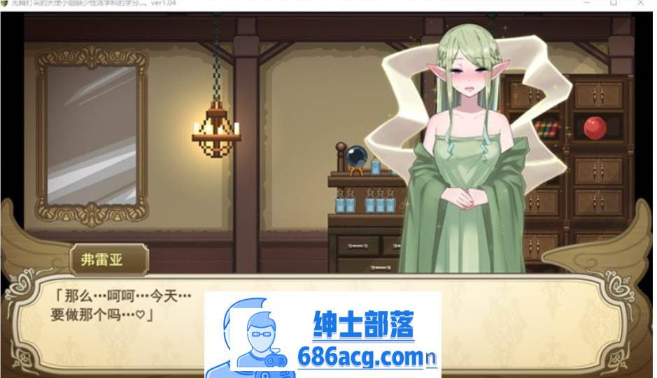 图片[4]-【爆款RPG/汉化/动态】无精打采的天使小姐缺少性的学分 V1.08 AI精翻汉化版+存档【更新/CV/2G】-次元小屋