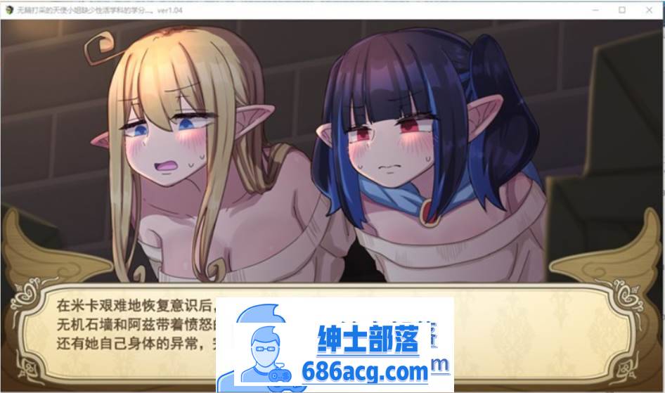 图片[2]-【爆款RPG/汉化/动态】无精打采的天使小姐缺少性的学分 V1.08 AI精翻汉化版+存档【更新/CV/2G】-次元小屋