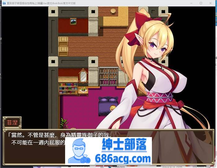图片[4]-【RPG/中文/重口】奴隸御子外傳三部曲 官方中文步兵版【新作/PC+安卓/2.5G】-次元小屋
