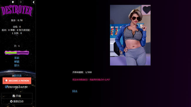 图片[5]-毁灭者(Destroyer) ver0.82 浏览器汉化版 HTML游戏+存档 10.1G-次元小屋