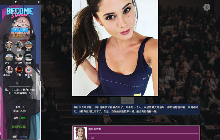 图片[4]-大人物(Become Someone) ver1.15 浏览器汉化版 动态HTML游戏 5.8G-次元小屋