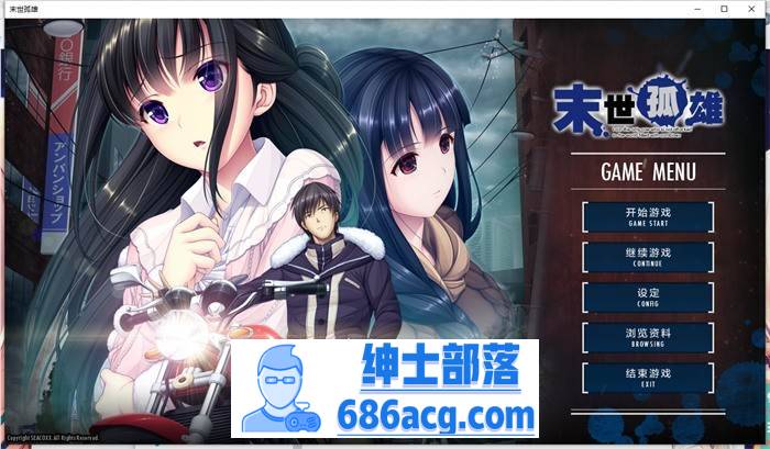 【大型ADV/中文】末世孤雄：遍地丧尸世界里唯我不被袭击0~3 官方中文步兵版【新步兵/PC+安卓/8.5G】-次元小屋