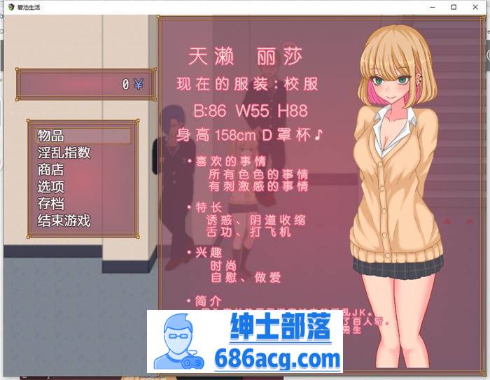 图片[3]-【像素互动SLG/中文/全动态】碧池生活~Bitch Life DL官方中文版【PC+安卓/500M】-次元小屋