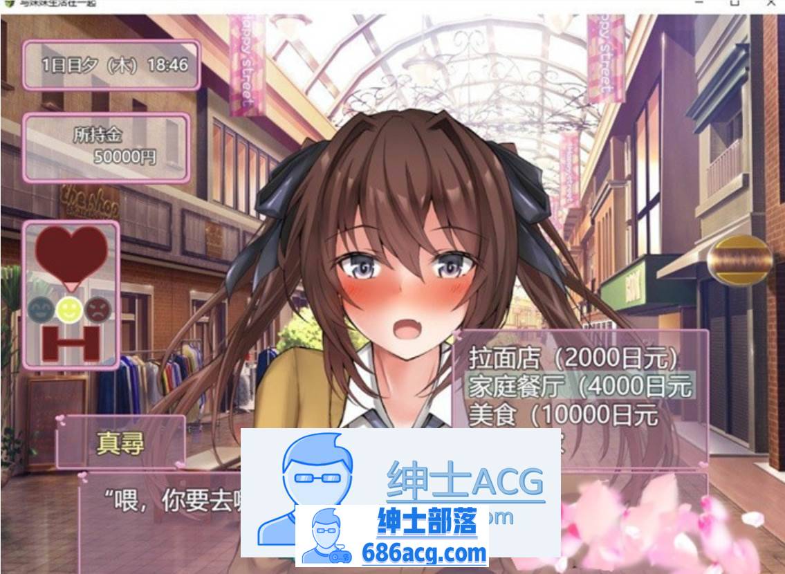 图片[2]-【触摸互动SLG/汉化/全动态】和妹妹的深入交流生活 云翻汉化版【新作/PC+安卓/700M】-次元小屋